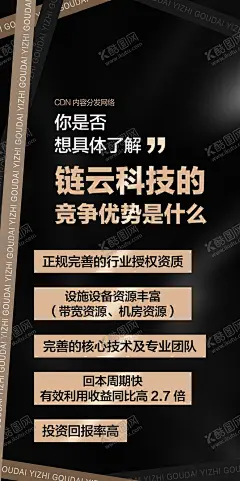 品牌宣传造势 【酷图网】微商,朋友圈,引流计划,引爆流量,加入,微信,创富,创业招商,宣传海报,微商广告,创意设计,微商组图,微信招商,创业,吸粉,引流,线下活动,微商活动,代理,团队,升级,微商海报组图,招聘,零售活动,招商,招募,裂变,微商培训会,潮流背景,炫彩背景,酷炫背景