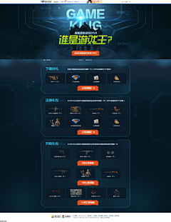 吕小妞™采集到游戏风格