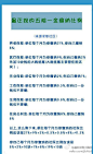 【最正规的五险一金缴纳比例】几乎每个上班族都要接触五险一金，但是五险一金的缴纳比例你知道多少？赶快保存起来，以后一定用得到！（转）