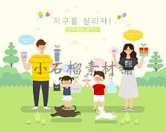 韩国卡通人物家庭拍卖种树环保郊游插画AI矢量设计素材ai341-淘宝网
