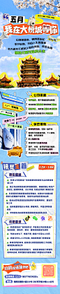 创意趣味拼贴剪切招聘长图 -设计素材-shejisc.cn