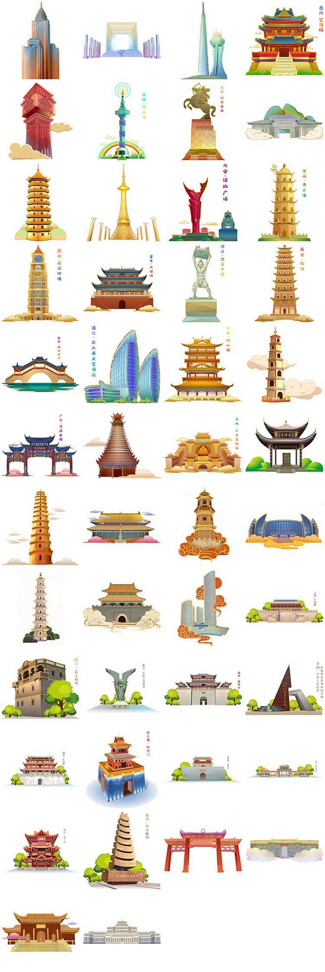 传统国潮风城市建筑地标景点旅游风光插图插...