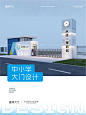 校园 C 位担当 | 小学大门设计超有料 - 小红书