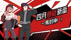 二次元解说推荐动漫人物横版视频封面