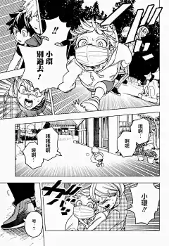 怪物事变 第28话 单击左键进入下一页