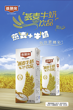 锐镁品牌采集到牛奶包装设计