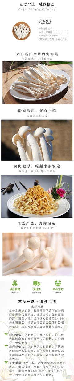 luckyever采集到luckyever的苼爱拼团