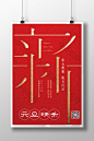 引领2019猪年快乐2019恭贺新禧图片