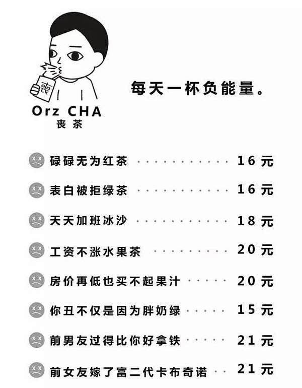 广州茶饮界的新网红！真的有人在广州的喜茶...