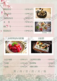 寿司菜单 【酷图网】寿司菜单,汉堡店菜单,小吃菜单,披萨菜单,轻食菜单,奶茶店菜单,咖啡店菜单,文艺风格菜单,INS风菜单,特色菜单,饮品菜单,手绘菜单,菜单素材,甜品菜单,简洁菜单模板,菜单
