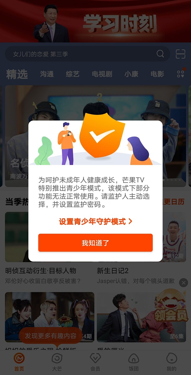 Screenshot_20201119_122855_com.hunantv.imgo.activity