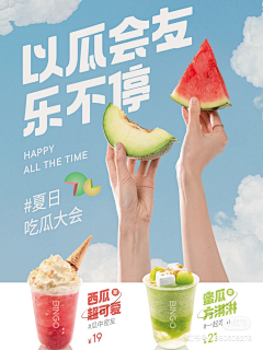 Daring哒玲采集到海报