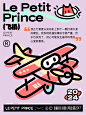 小王子4(1)-07