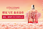 绯红樱花专题-L’OCCITANE欧舒丹官方旗舰店-天猫Tmall.com
