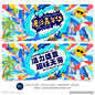 夏天 夏季 夏日 夏日嘉年华 音乐节 乐队的夏天 夏令营 集市 市集 夏天海报 夏天背景 海边 派对 主题活动 电商 活力盛夏 直播间 水上乐园 游泳馆 夏日总动员 游泳 冲浪 沙滩 商场 地产 暖场 活动 会议 发布会 晚会 PPT 舞台 主视觉 banner 主画面 KV