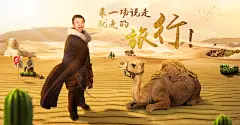 美工大部合成练习 - 1