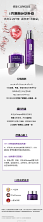 @Clinique倩碧 的个人主页 - 微博