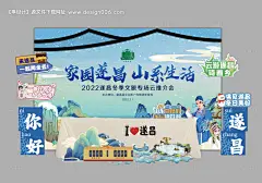 源文件下载【享设计】搜索编号：29300014649554610【直播间背景墙】