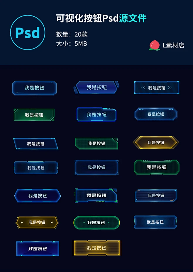 UI组件可视化大屏科技感蓝绿色按钮样式文本框psd源文件-花瓣网