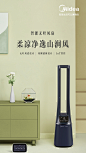 美的无叶电风扇静音家用落地扇智能客厅空气净化卧室AMS150E-TM-tmall.com天猫