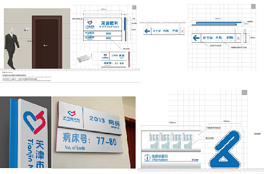 宁河县医院 导示系统规划与设计_正邦|邦...