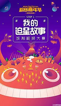 闪屏启动页插画开屏海报
