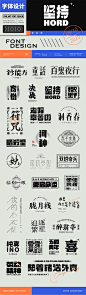 字体 projects | Behance 上的照片、视频、徽标、插图和品牌