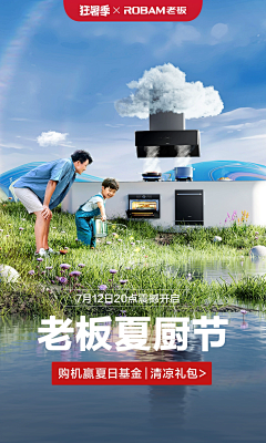 jWgHbJl2采集到电商-主视觉