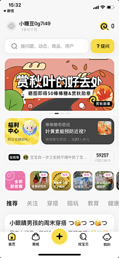 |兹新芹人采集到app灵感