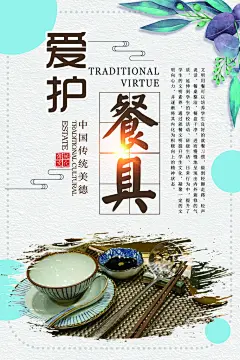 食堂文化海报展板设计