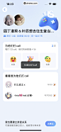 快手 App 截图 247 - UI Notes