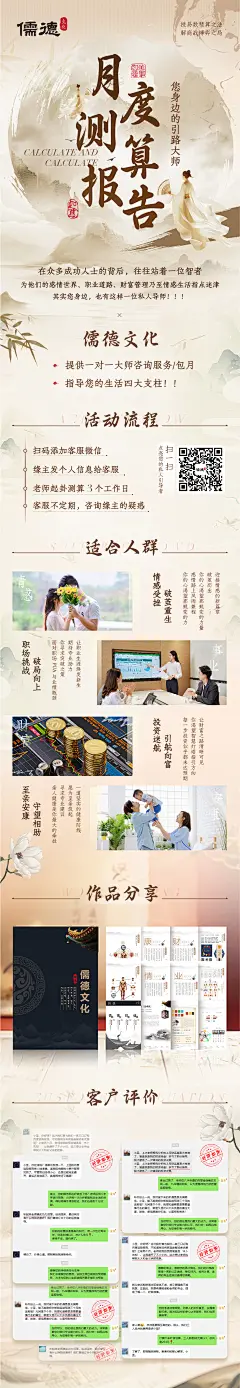 月度测算报告 5-21_画板 1 副本 2