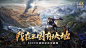 三国志·战略版