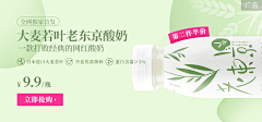 不良气息采集到banner  钻展  直通车