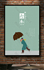 简约雨水海报