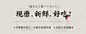 【农夫山泉】大米详情页详情页设计_叶纸Kim设计作品--致设计