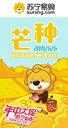 芒种|借势文案海报合集 : 今天是芒种，芒种的“芒”字，是指麦类等有芒植物的收获，芒种的“种”字，是指谷黍类作物播种的节令。“芒种”二字
