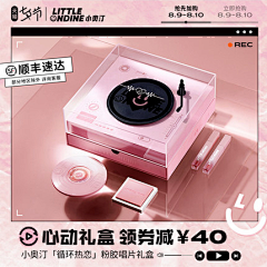 ♡๑๑采集到主图 活动主图