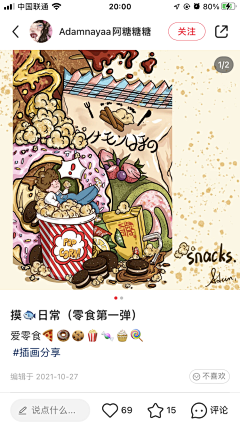 皮阿呆采集到食物