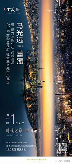 SHUAIXU采集到金茂