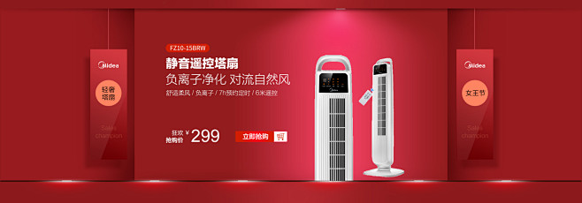 美的环境电器官方旗舰店