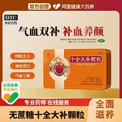 葱葱同学采集到中药类(补肾温阳)(补气血)产品主图