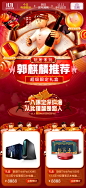 电脑数码11.11专场-4