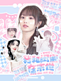 《全明星：我和闺蜜在末世》
底图祝媛
田曦薇人物苏叶子
鞠婧祎人物左温霖