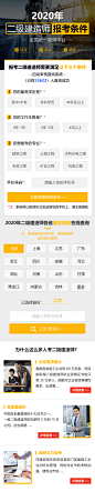 加急！！！郑州-二级建造师王文龙修改需求8