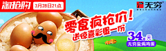 距离丶采集到钻展/胶囊/弹窗作品