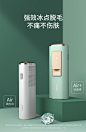 Ulike蓝宝石冰点激光脱毛仪器腋下私处家用全身剃毛刮毛脱毛机女-tmall.com天猫