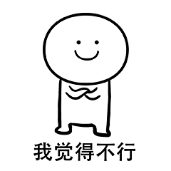 笑面人/笑面广东话 表情包~ 系列1