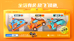 GG-Ace采集到banner