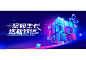 魔方商业年会背景板-源文件